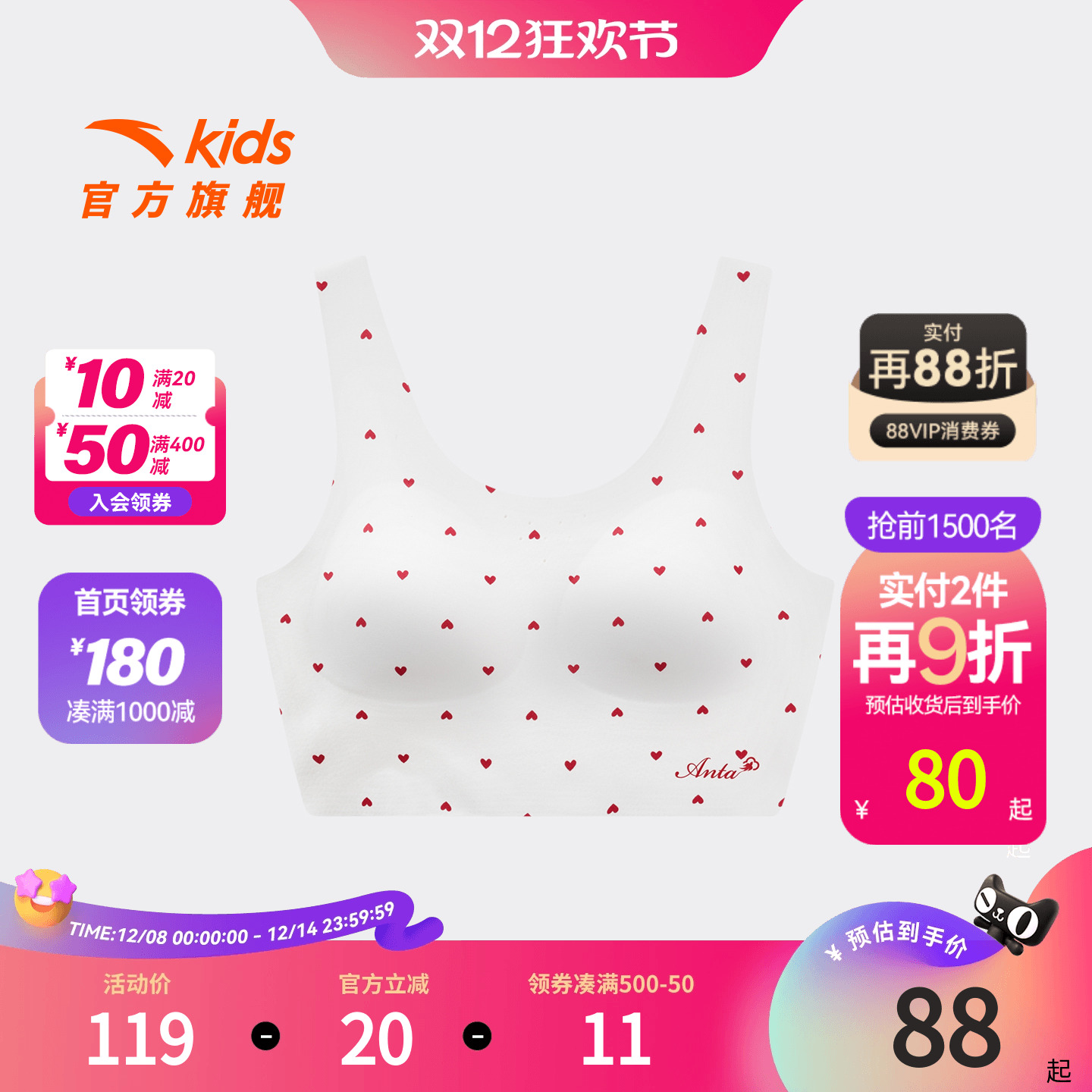 安踏儿童女大童运动背心