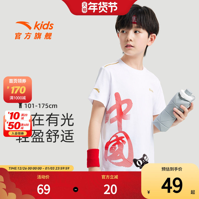 【清仓价】安踏儿童男童针织短袖衫柔软大童纯棉短袖,童装/婴儿装/亲子装,T恤,淘宝优惠券,粉丝福利购,淘宝优惠卷