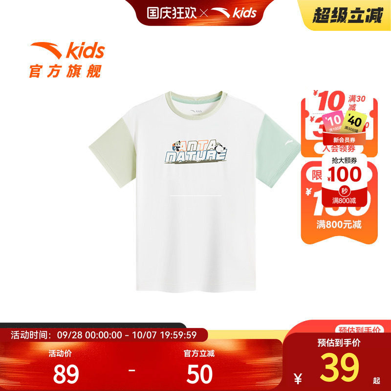 安踏儿童男小童针织短袖衫2026新款透气舒适儿童防晒凉感短袖T恤