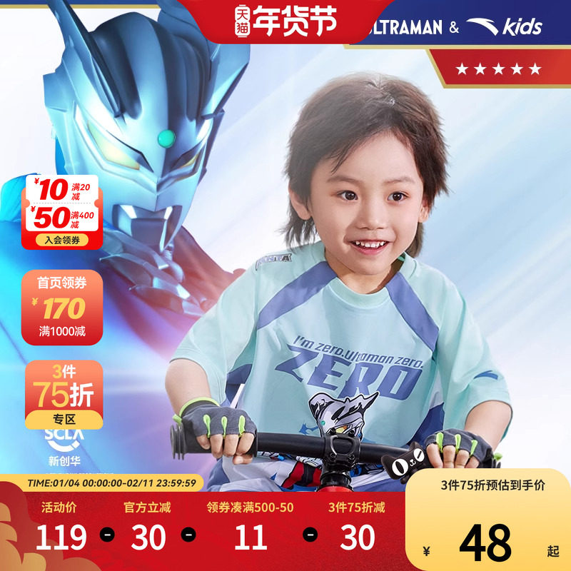 安踏儿童男小童针织短袖衫2025夏季新款透气亲肤男孩奥特曼短袖潮