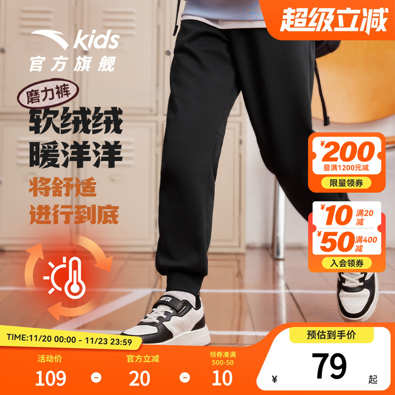 安踏儿童长裤针织保暖运动加绒裤