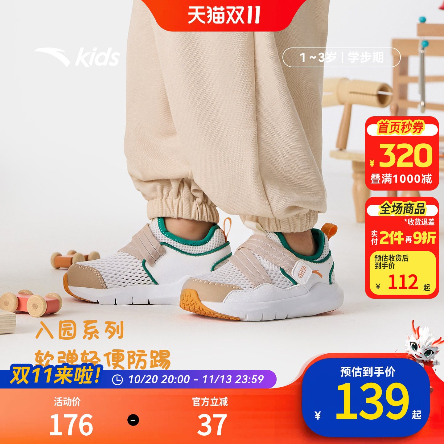 安踏学步鞋夏季新款网眼运动鞋
