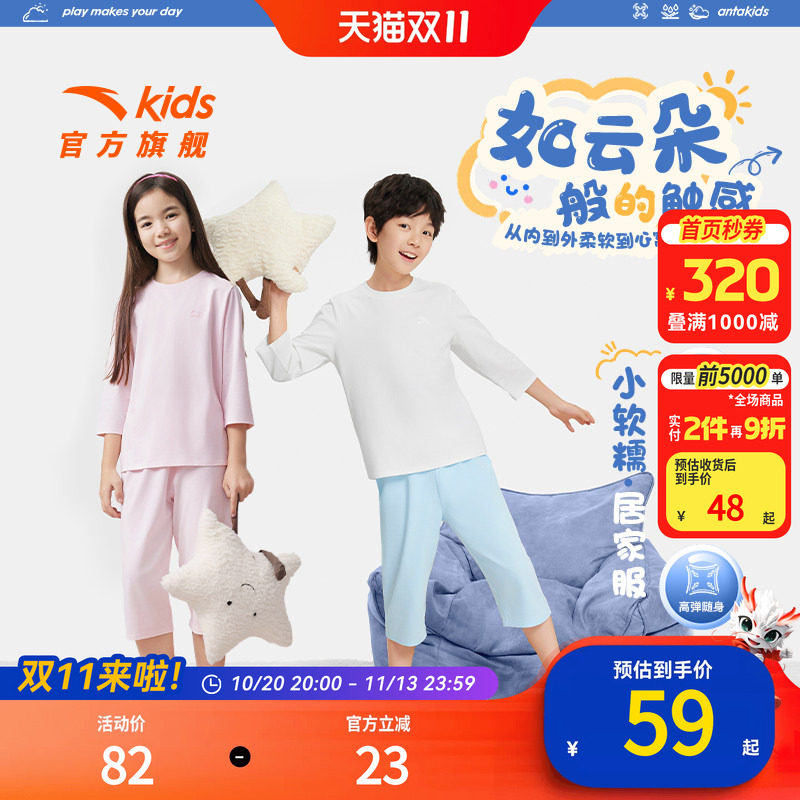 安踏女童家居服套装男童睡衣夏2026新款棉亲肤两件套纯色舒适短装