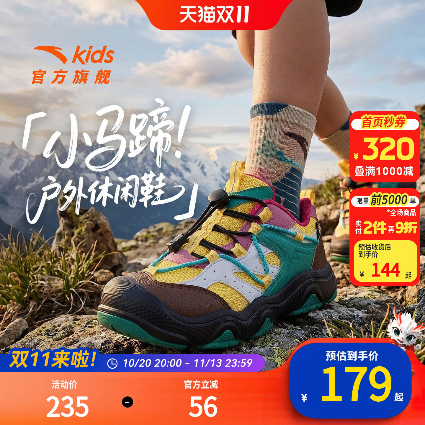 安踏儿童小童户外徒步鞋