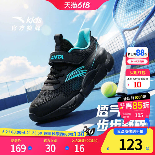 安踏童鞋儿童运动鞋网面鞋子