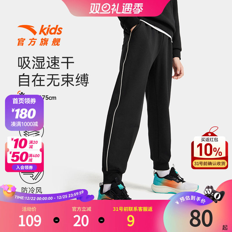 安踏儿童男童针织运动长裤2025秋季新款透气舒适中大童弹力速干裤