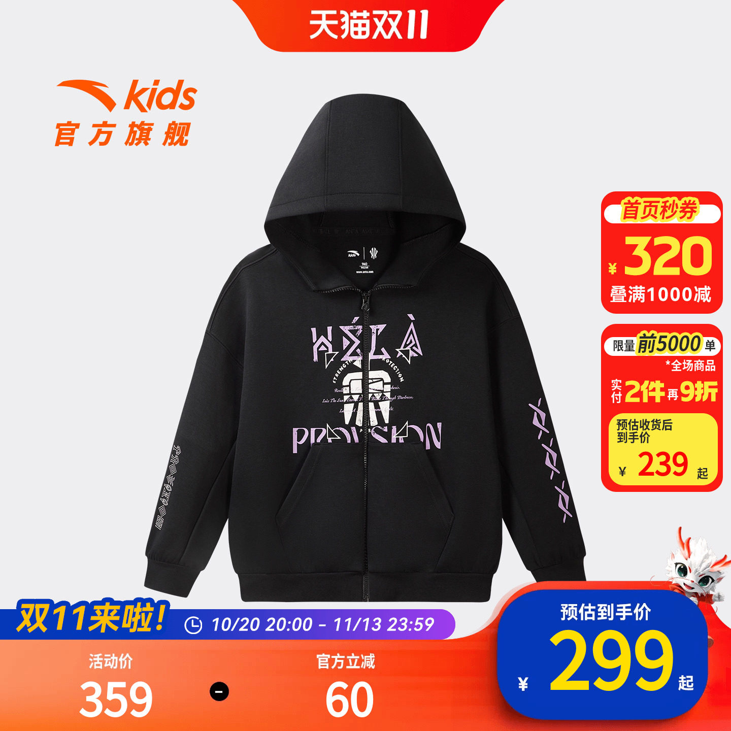 安踏儿童男大童连帽运动上衣