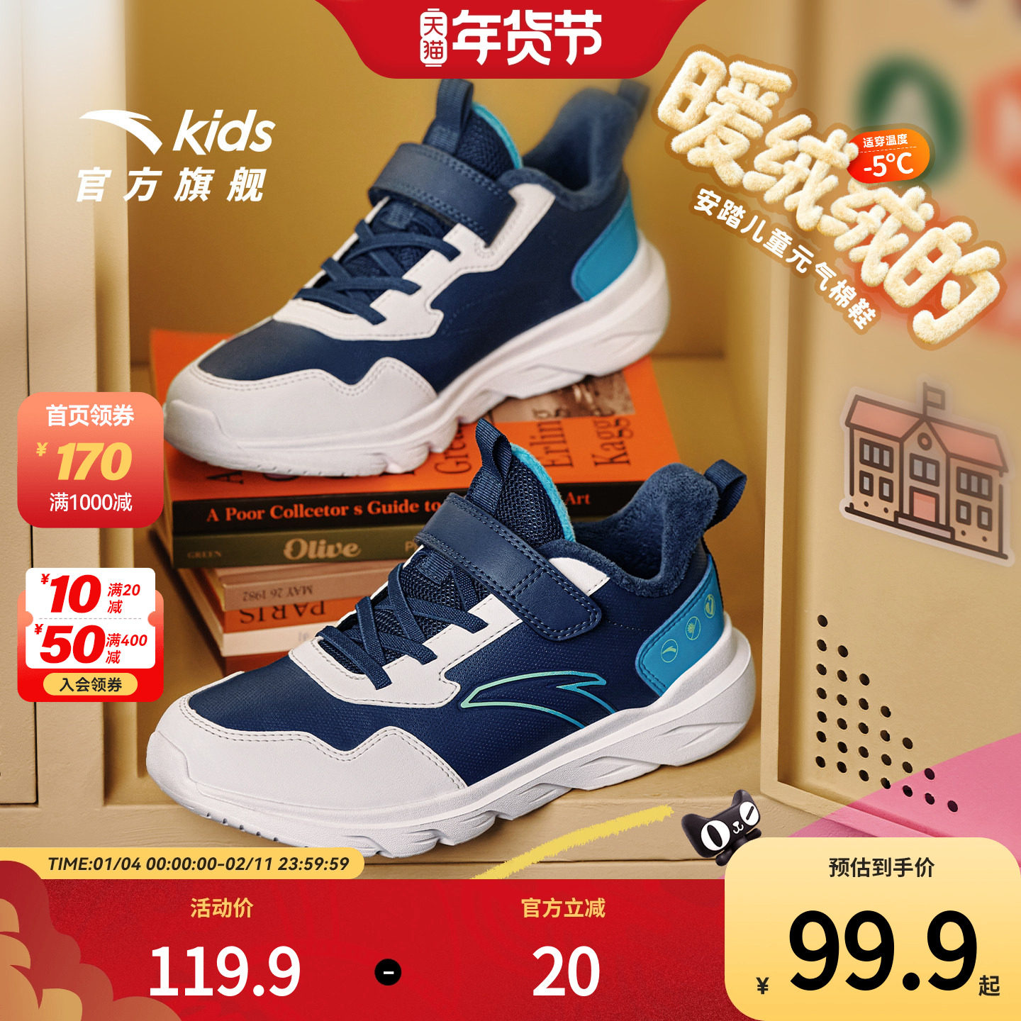 安踏男童鞋2025秋冬季新款加绒皮面大童跑鞋子官方旗舰儿童运动鞋,童鞋/婴儿鞋/亲子鞋,运动鞋,淘宝优惠券,粉丝福利购,淘宝优惠卷