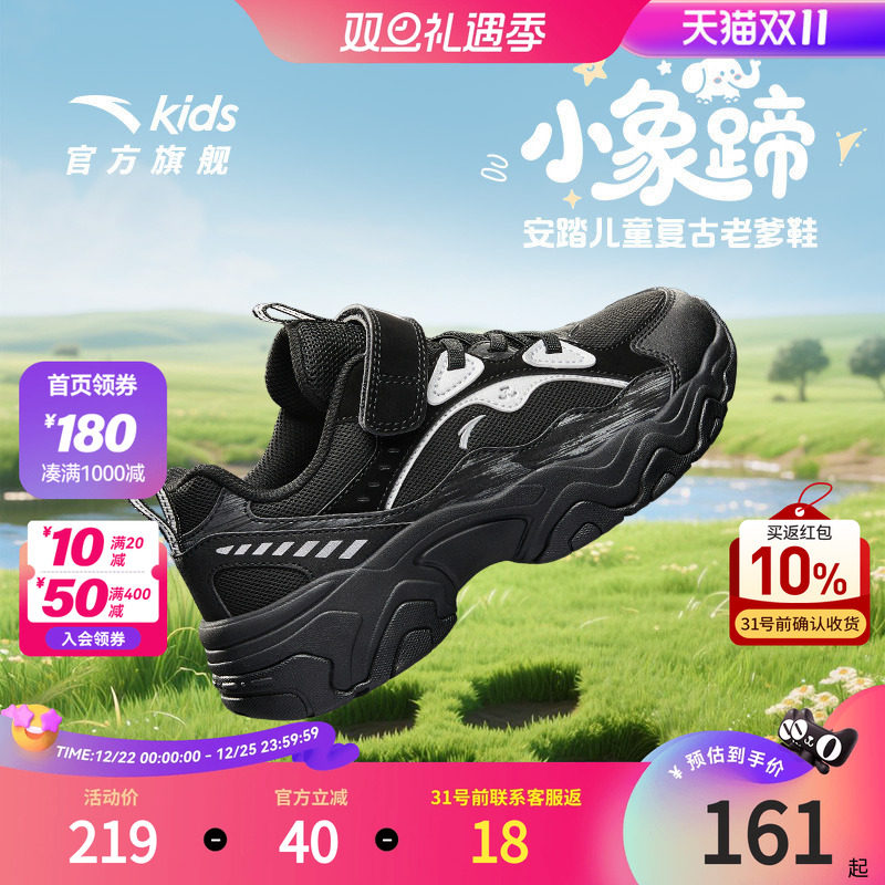 小象鞋丨安踏儿童运动鞋男童老爹鞋2025秋季新款户外徒步鞋暴走鞋