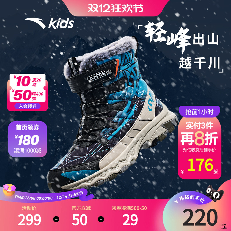 安踏儿童大童户外雪地靴男童二棉鞋保暖防滑防泼水靴子冬鞋女童鞋