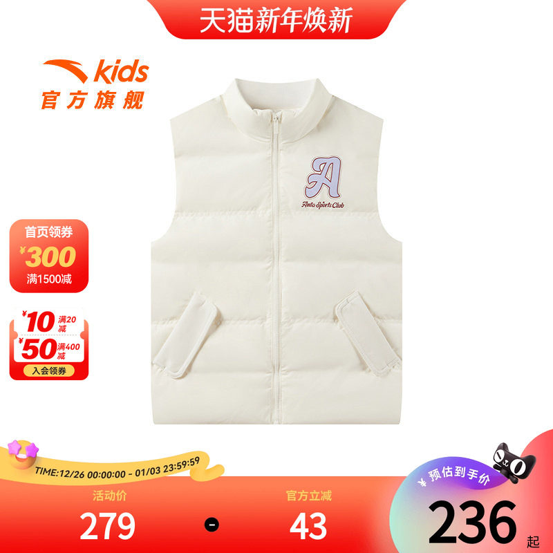 【清仓价】安踏儿童女大童羽绒马甲冬保暖抗中大童抗寒运动马甲