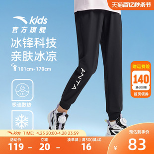 新款 安踏儿童冰感运动裤 子2024年夏季 长裤 女童跑步速干宽松束脚裤