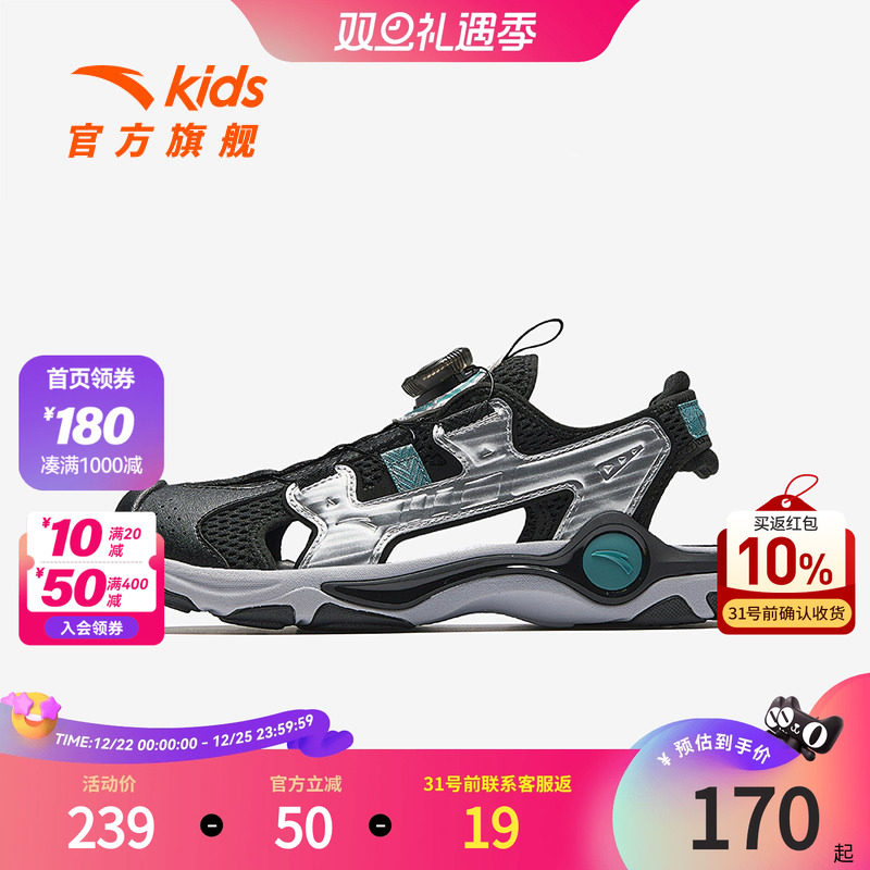 安踏儿童男大童沙滩鞋2025夏季新款透气防滑耐磨中大童包头凉鞋潮