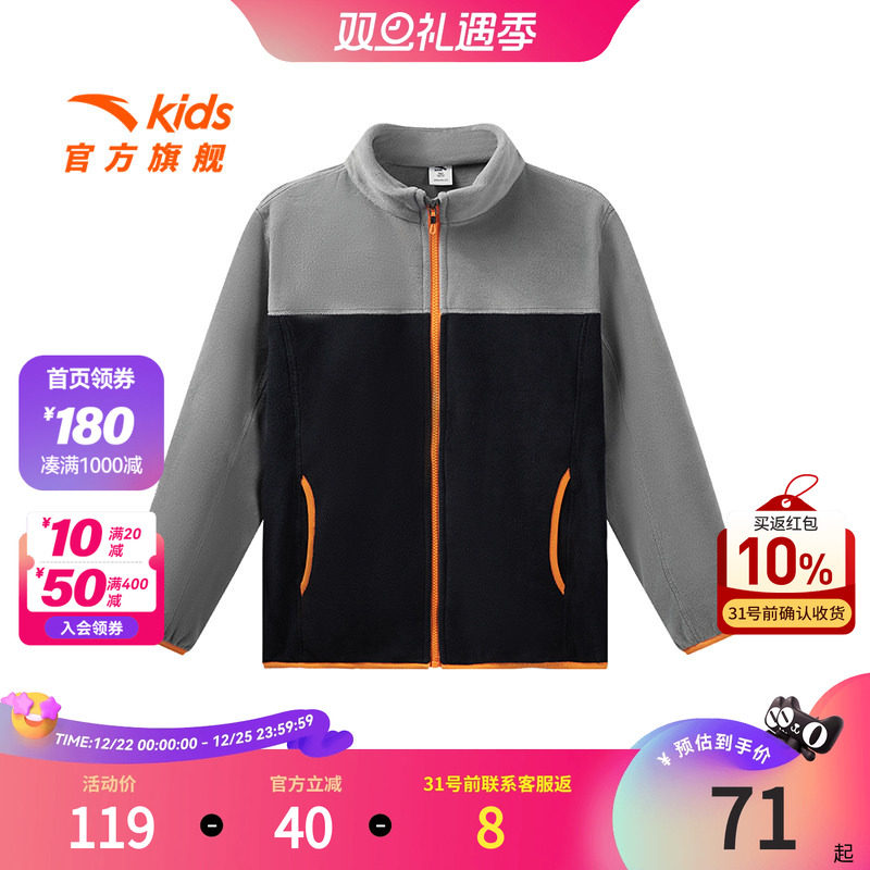 【清仓价】安踏儿童青少年男女童夹克外套立领透气休闲运动