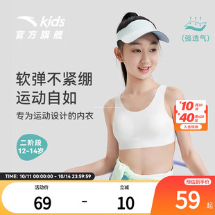小云燕安踏女童内衣二阶段少女文胸中小学生弹力无痕抹胸夏款 透气