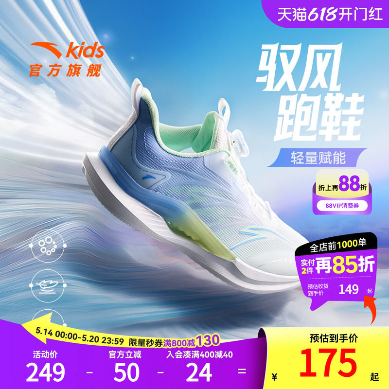 驭风安踏儿童女大童跑步鞋2026新款夏季网面透气运动鞋专业体训鞋