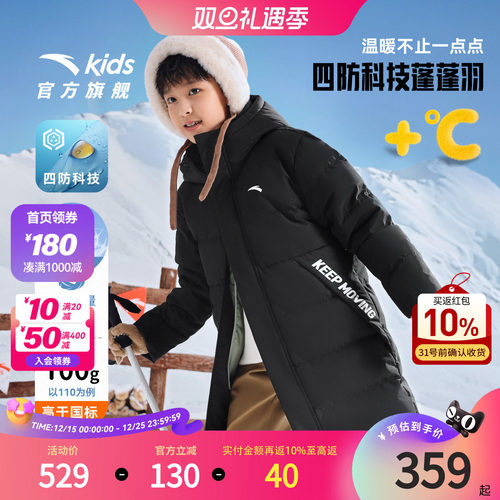 安踏儿童男女中长羽绒服