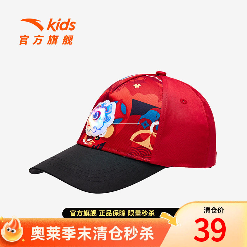 安踏儿童户外时尚新年棒球帽
