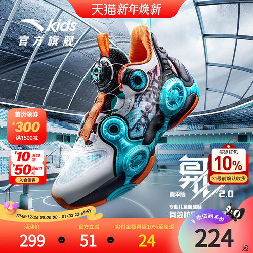 安踏男大童异形篮球鞋透气稳护