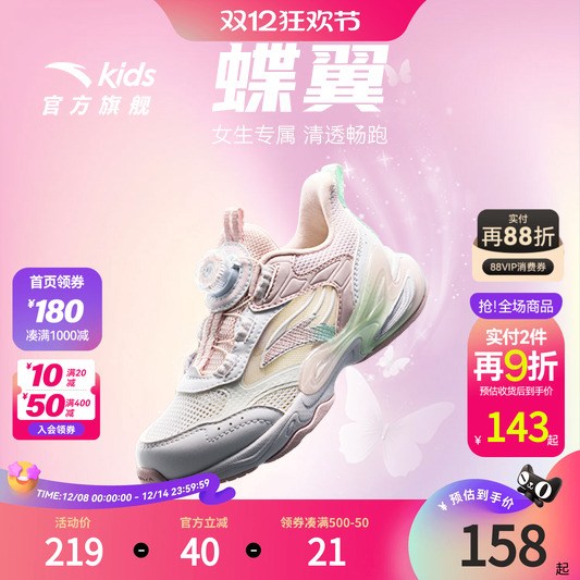 安踏童鞋女童运动鞋蝶翼跑鞋2025夏季新款小童跑步鞋透气鞋子网面