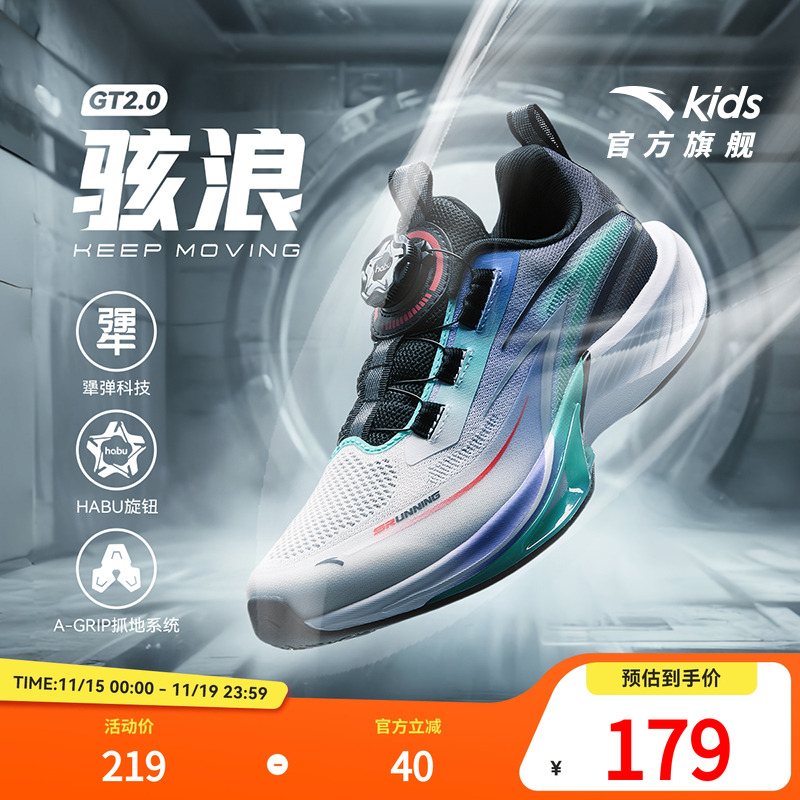 安踏儿童运动鞋男大童旋钮扣跑鞋