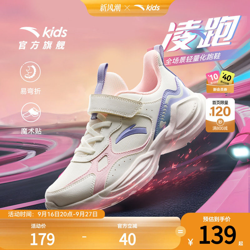 安踏儿童运动鞋女童鞋子