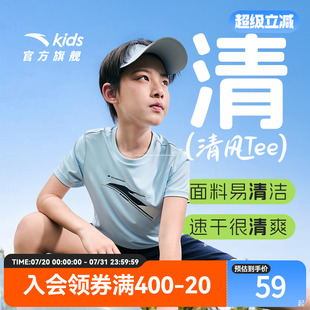 男童速干短T2025年夏白色易去污吸湿跑步短袖 清风T恤安踏儿童短袖