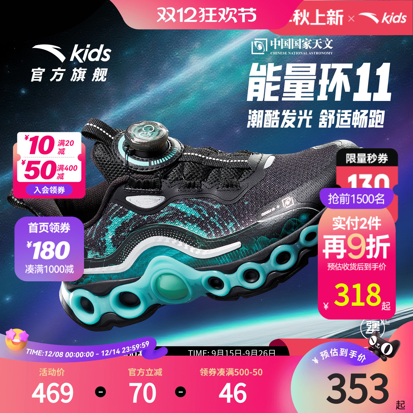 安踏童鞋能量环11儿童跑鞋2025冬季潮酷运动鞋男大童新款旋钮童鞋