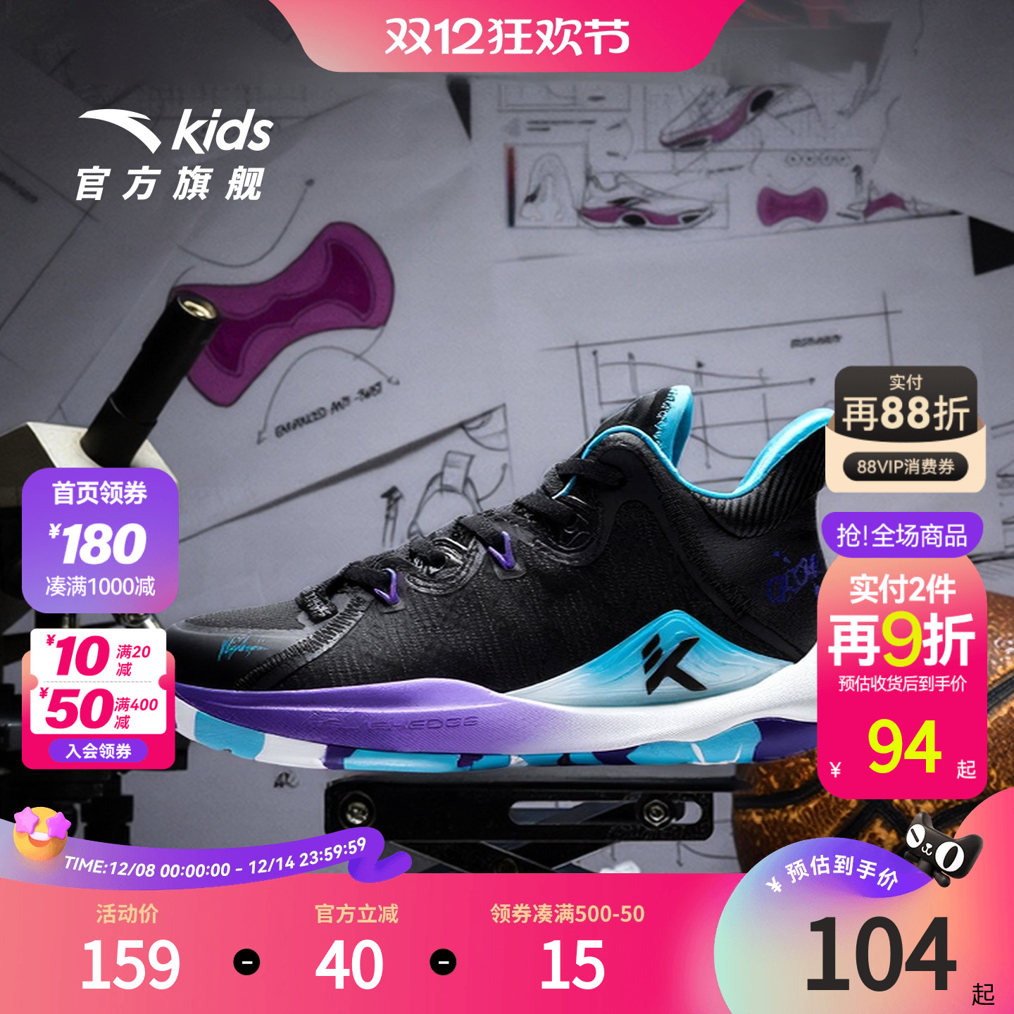 KT系列安踏儿童篮球鞋战靴