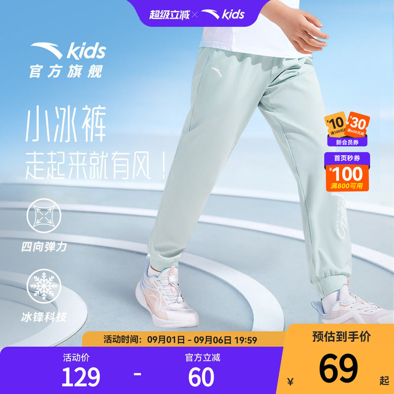安踏儿童女童运动长裤