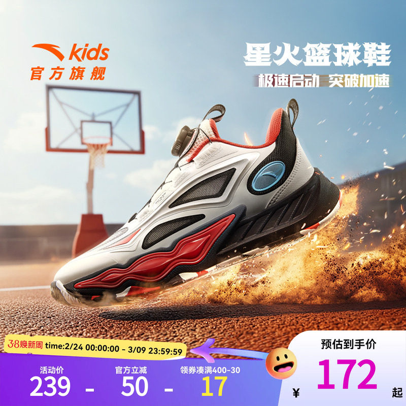 星火U系列安踏儿童男大童篮球鞋2026春秋款防滑耐磨中大童运动鞋