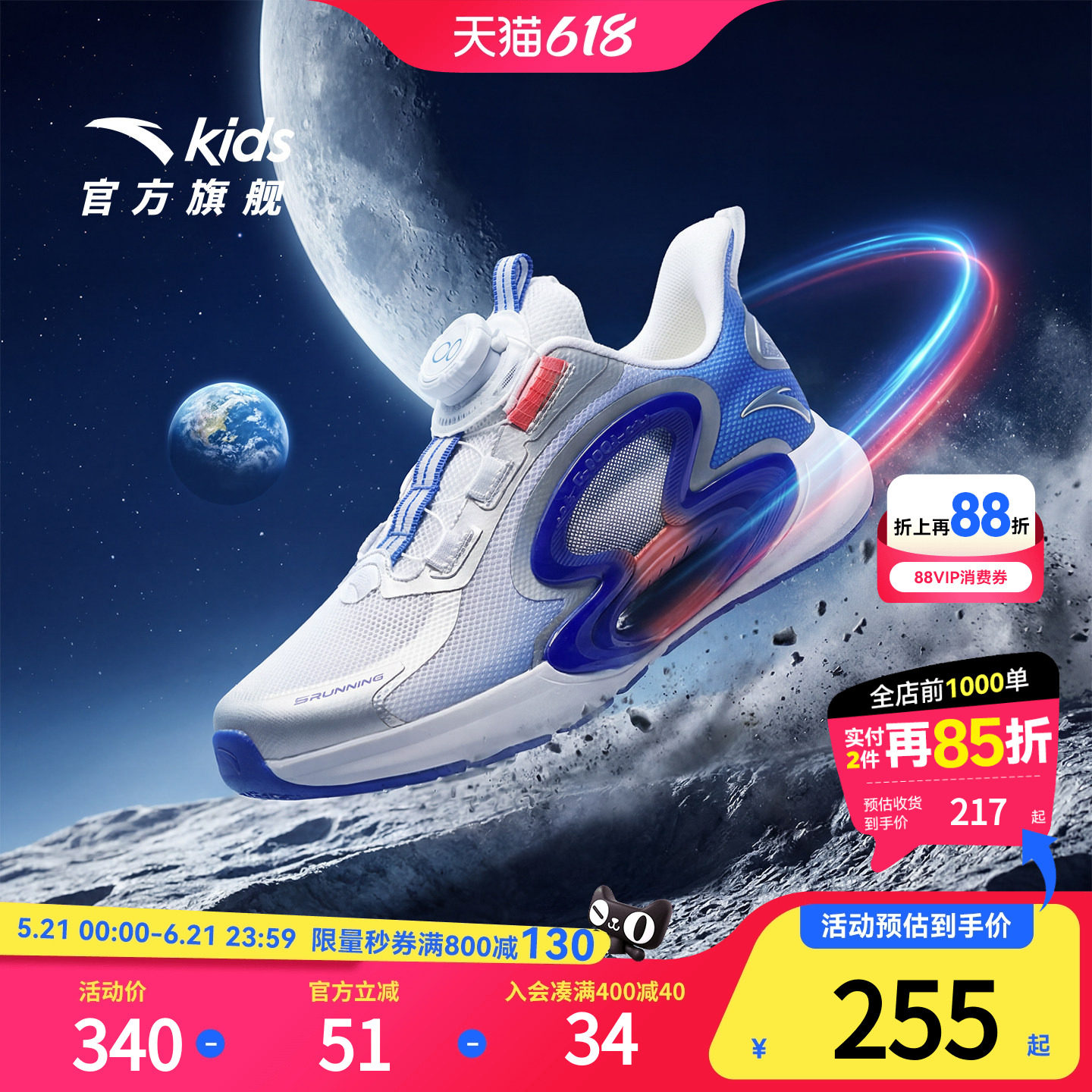 逐月安踏儿童跑鞋网面透气