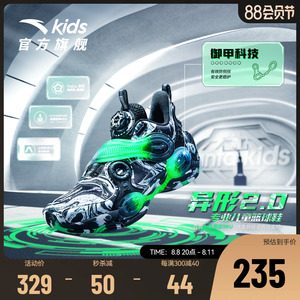 安踏儿童篮球鞋透气异形2.0官方旗舰旋转扣男童运动球鞋312231115