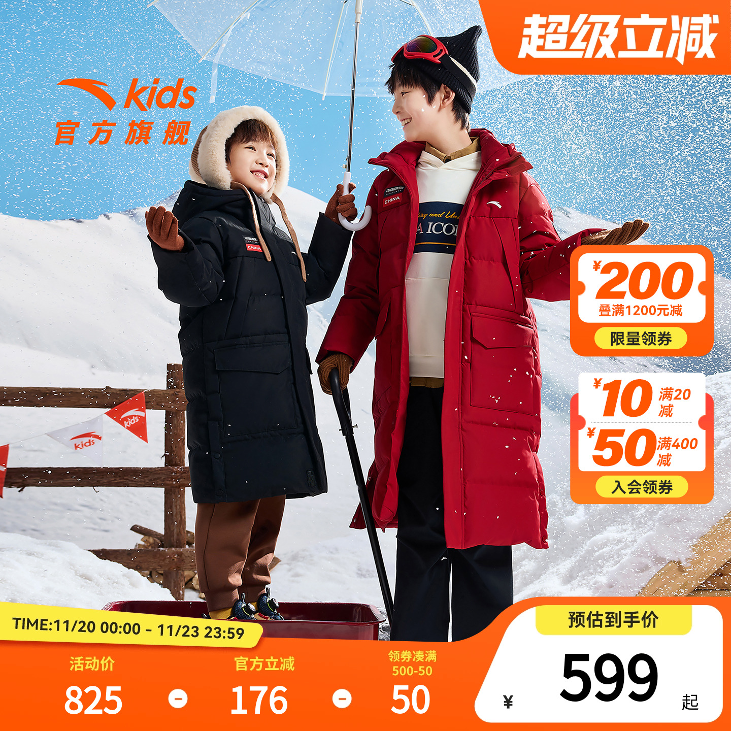 热返升温8度-安踏儿童长款羽绒服