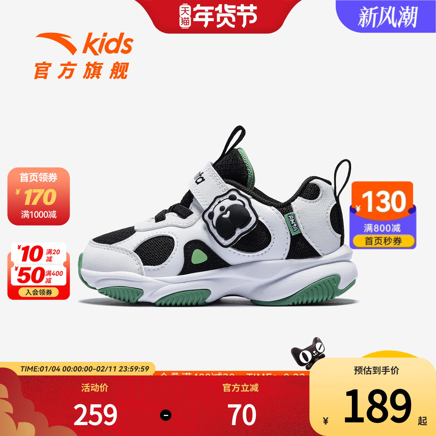 熊猫鞋安踏儿童男婴童休闲鞋2025秋冬款舒适防滑耐磨男宝宝学步鞋