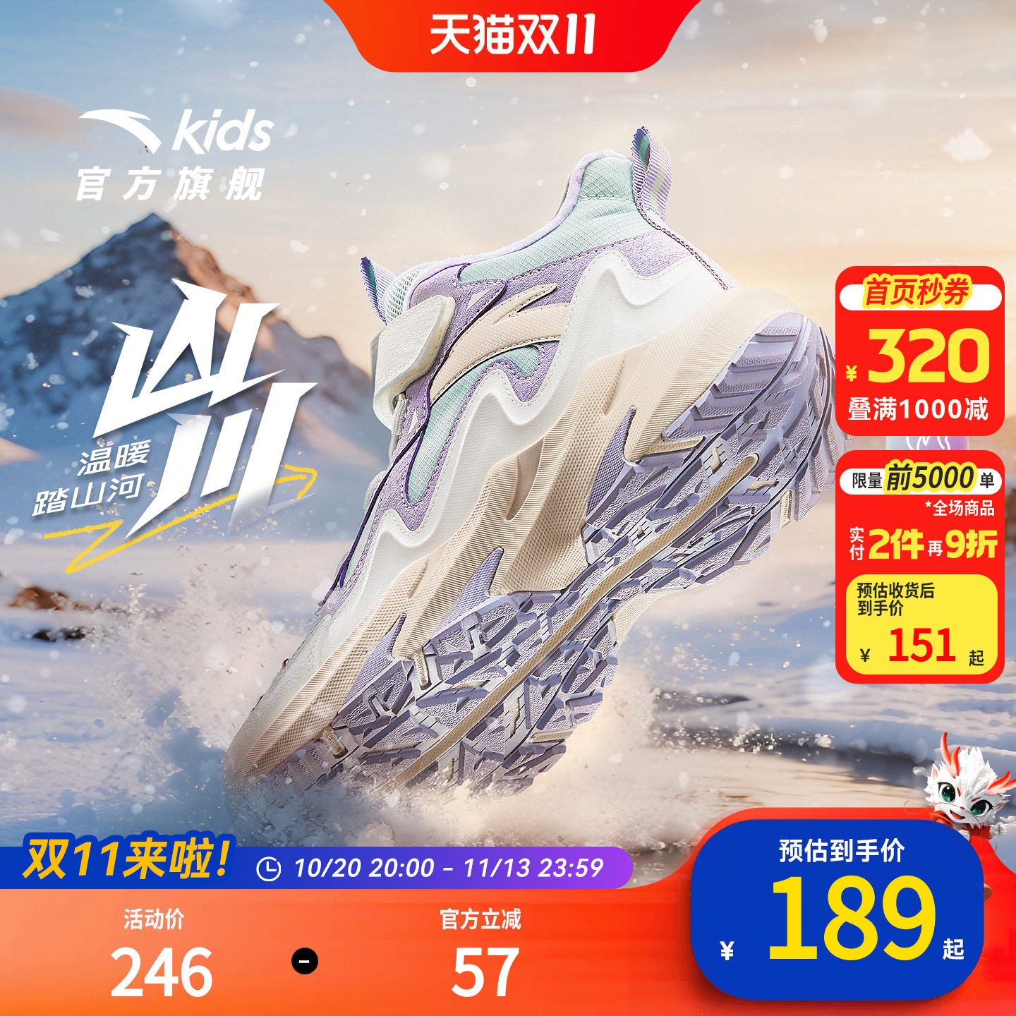 安踏儿童女大童雪地靴二棉鞋女孩冬季保暖加绒运动鞋冬鞋女童棉靴