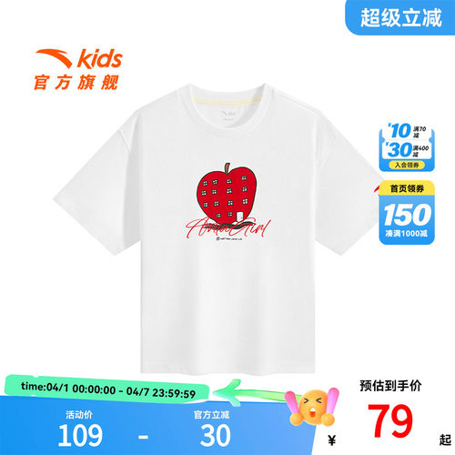 安踏儿童女大童针织短袖衫