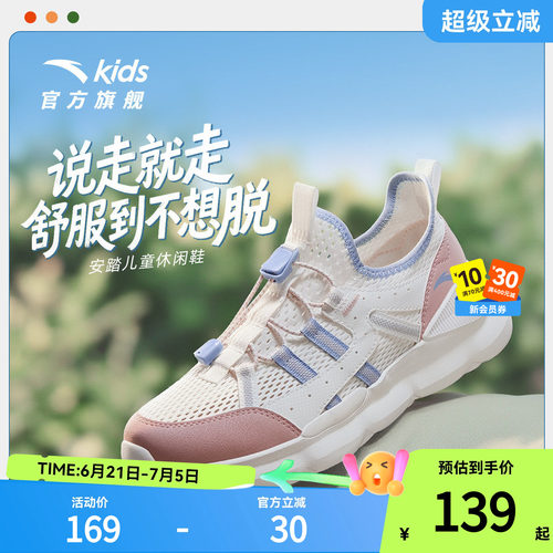 安踏儿童女大童休闲鞋