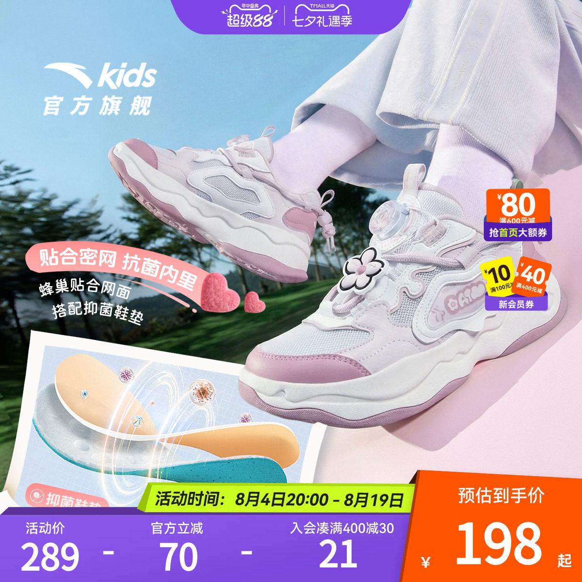 安踏儿童棉花糖休闲鞋2026新款运动鞋女童鞋软弹潮流老爹鞋小白鞋