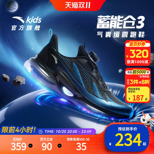 蓄能仓3.0安踏儿童运动鞋男大童跑鞋2026秋款中大童潮酷气垫鞋子