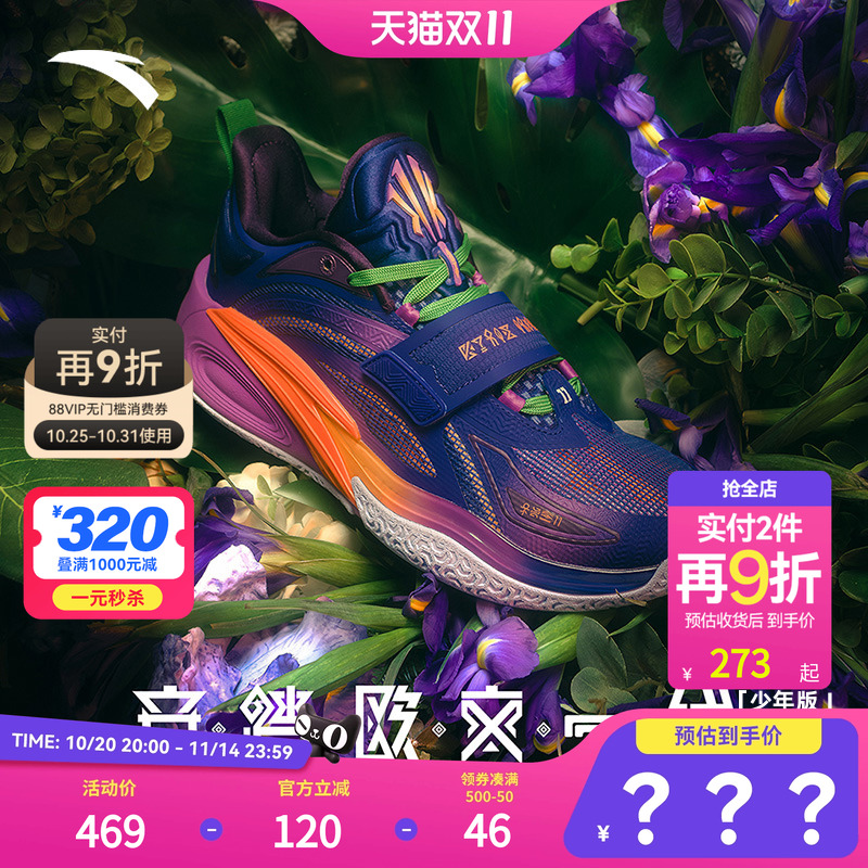 安踏儿童男大童篮球鞋2025新款舒适防滑耐磨中大童运动鞋欧文同款