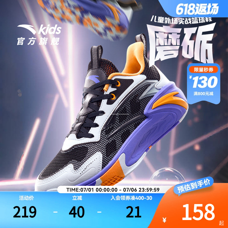 安踏儿童男大童篮球鞋