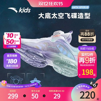 UFO5.0跑鞋 | 安踏儿童女童运动鞋透气2025秋冬款小童旋转扣官方