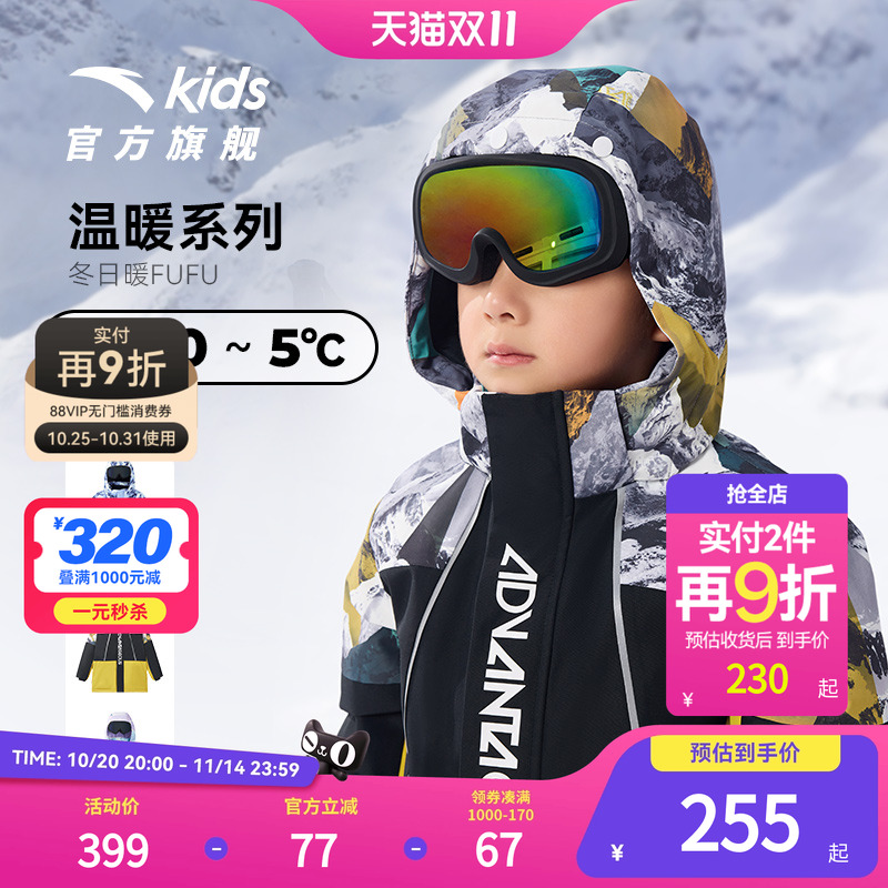 【热返Ⅲ代】安踏儿童羽绒服小童冬季男童滑雪眼镜保暖厚外套