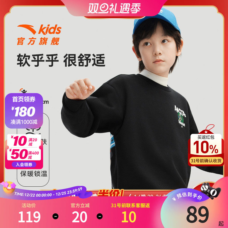 【清仓价】火影忍者IP安踏儿童男童加绒卫衣大童酷黑色套头衫上衣
