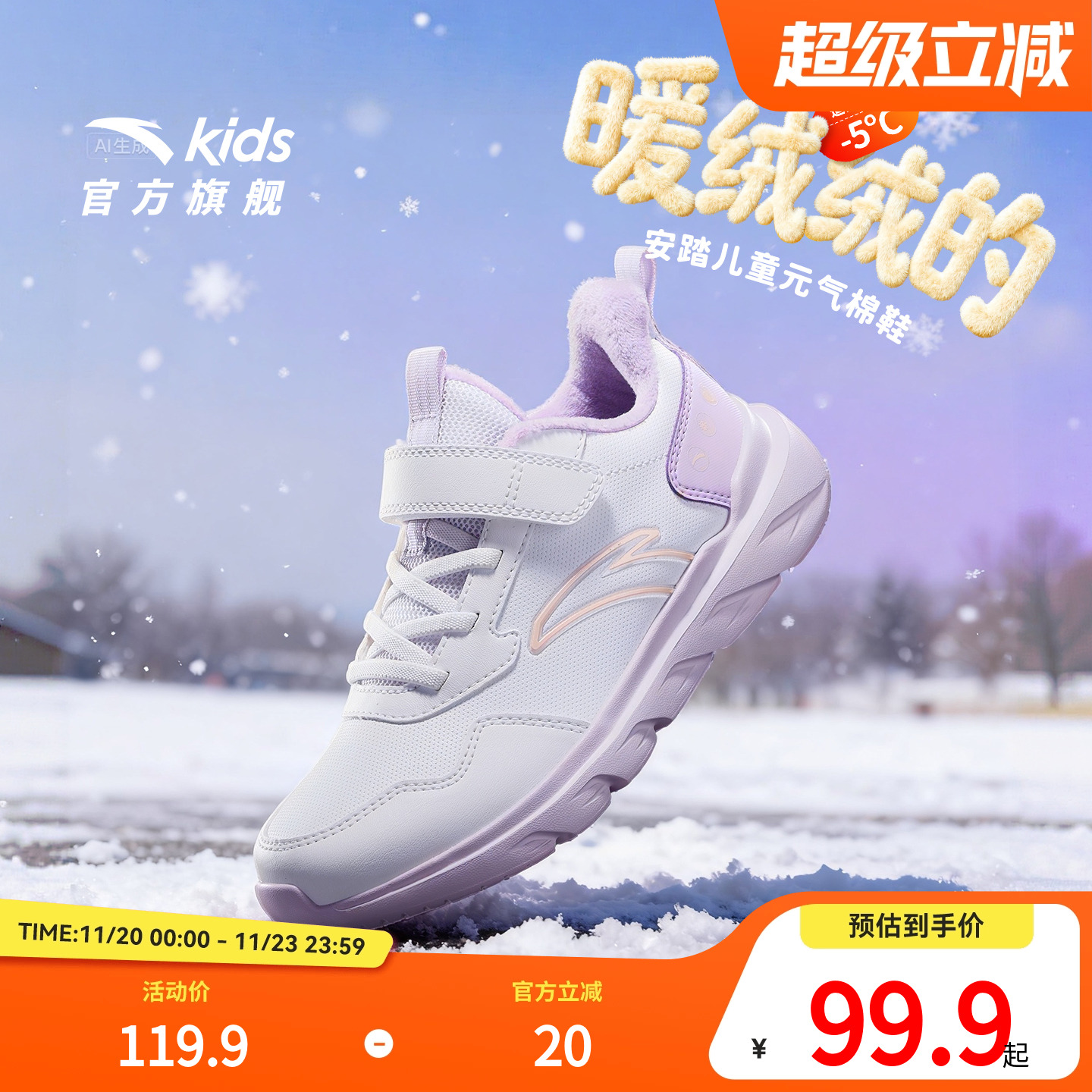 安踏女童鞋秋冬季皮面加绒运动鞋