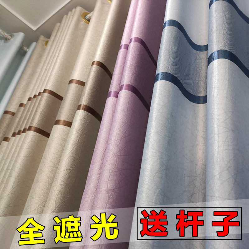 速发加厚遮窗帘全遮杆简约成品挂钩式免打孔光装处理送安子