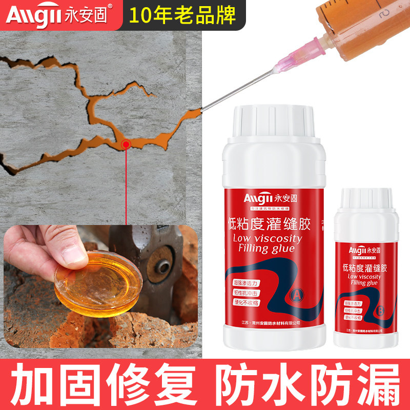 速发补漏王屋顶平房漏水楼板房顶裂缝堵水胶胶水修补泥防漏缝