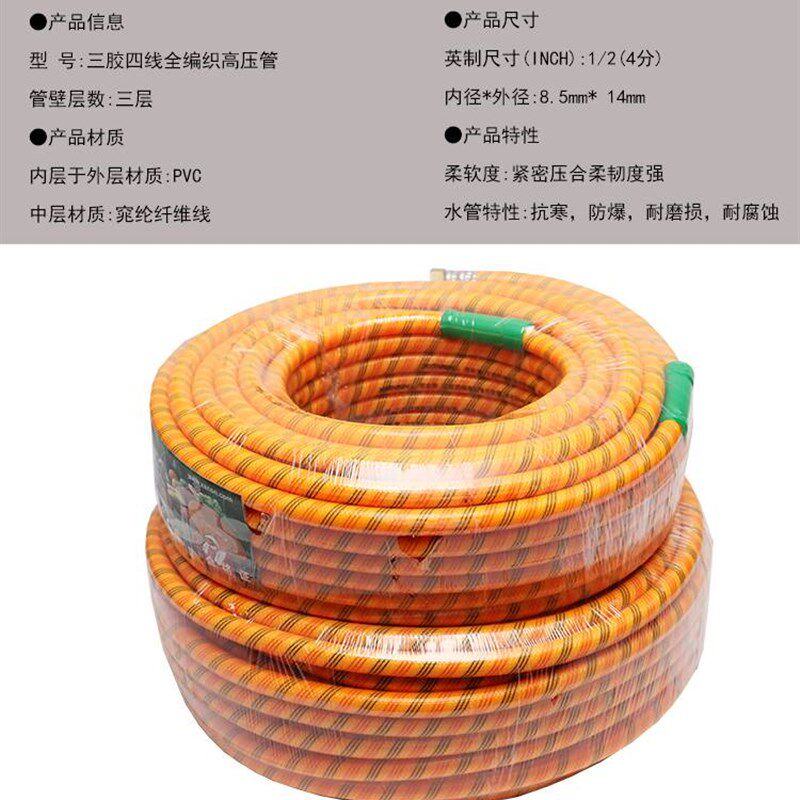 速发高家农用厂压管担架式喷雾器雾药机出水管带高压泵喷喷精品管