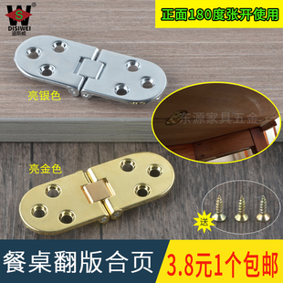 速发折合页翻板折叠门合页木板桌铰链合页折金五叠桌子半圆合页翻